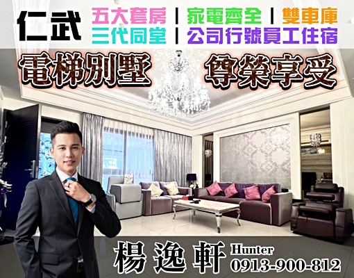 電梯別墅五套房[尊榮享受]一卡皮箱入住 - Image 1