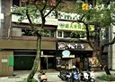 大安區-忠孝東路四段店面，39.5坪