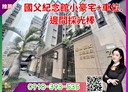 大安區-仁愛路四段1房1廳，33坪