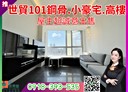 信義區-光復南路1房1廳，13坪
