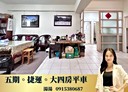 南屯區-大墩一街4房2廳，51坪