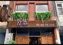 羅東鎮-純精路店面，46坪