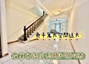 信義區-深澳坑路4房2廳，46.3坪