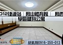 鳳山區-立信街3房2廳，33.8坪