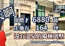 烏日區-溫泉路5房3廳，225坪