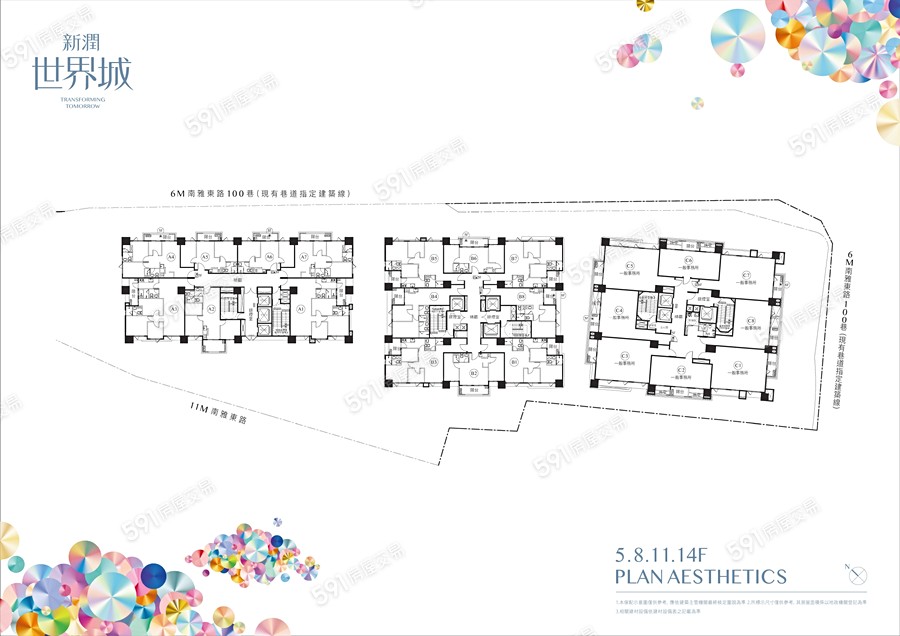 新潤世界城平面圖