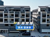 影音(1)