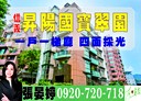 信義區-松平路3房2廳，84.8坪