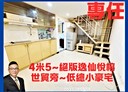 信義區-信義路四段1房1廳，8.1坪