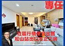 松山區-八德路四段3房2廳，31.9坪