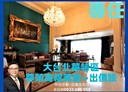 新店區-華城三路4房2廳，61.8坪