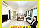 林口區-公園路4房2廳，52.6坪