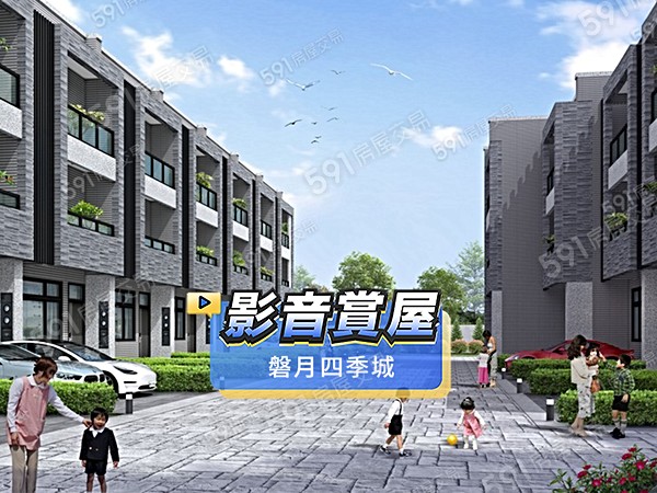 磐月四季城