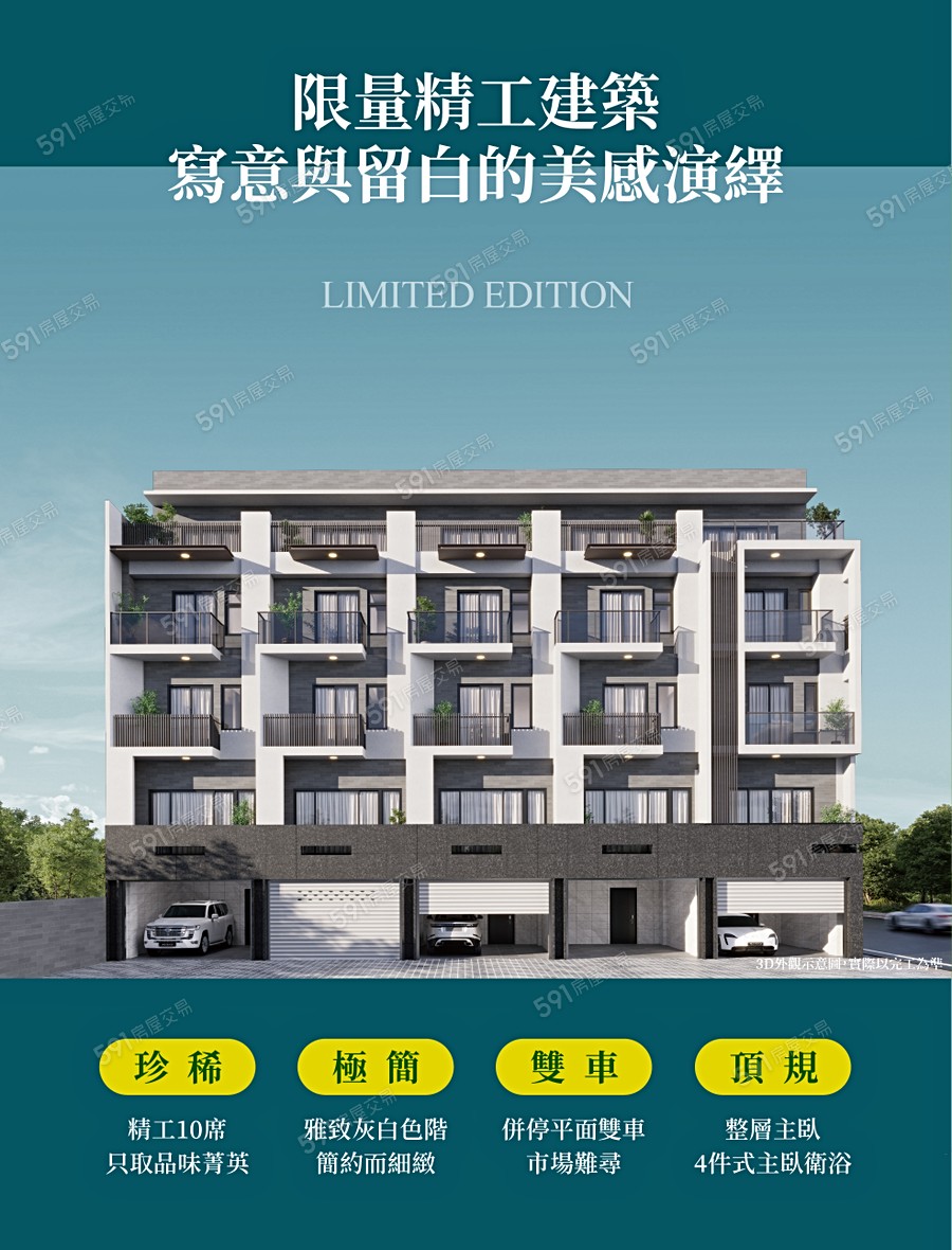 富煜拾美宣傳圖