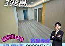 中正區-調和街3房2廳，25.5坪