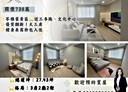 苓雅區-福建街3房2廳，27.4坪