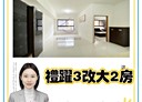 新莊區-福美街2房2廳，45.5坪