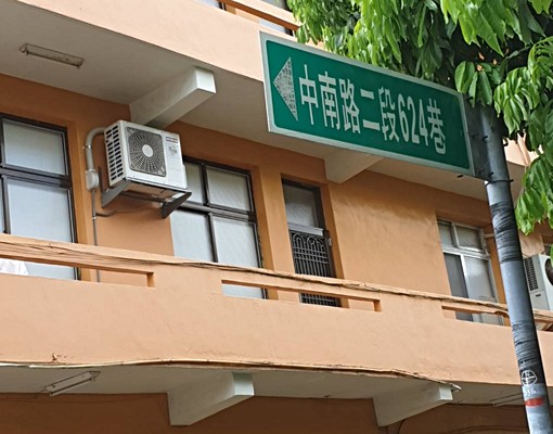 位於山腳路及中南路二段交叉口附近 - Image 2