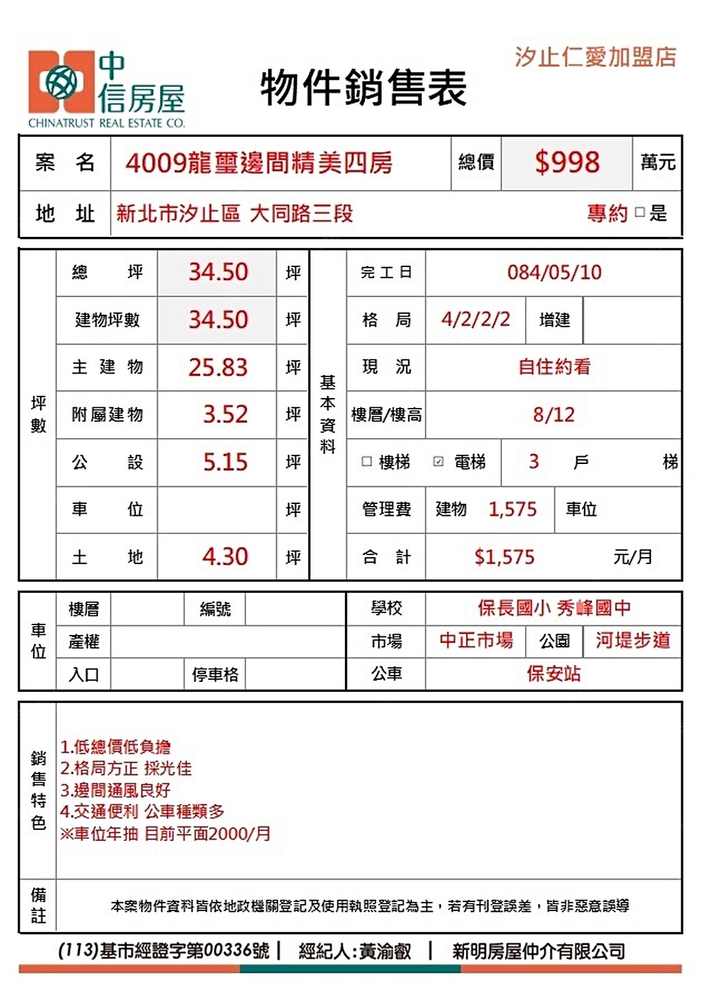 房屋圖片