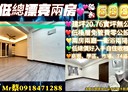 大里區-新南路2房2廳，20.8坪