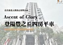 南屯區-文心南路4房2廳，65.9坪