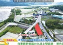鹿野鄉-土地，377.8坪