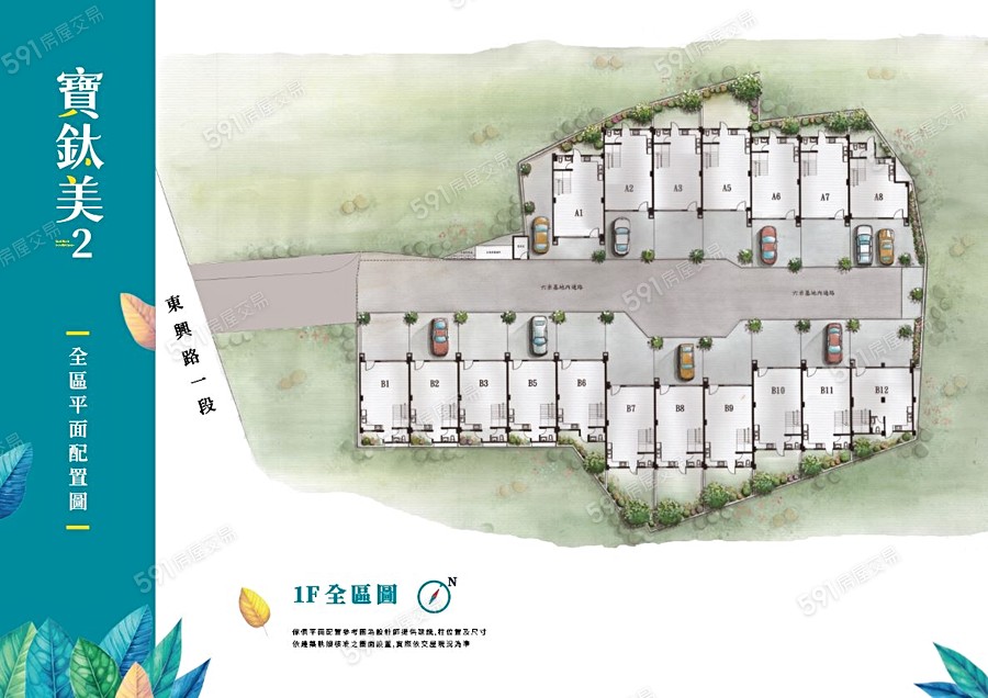 寶鈦美-2平面圖