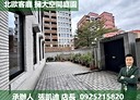 北投區-知行路3房2廳，77.5坪