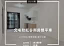 北屯區-環太東路2房2廳，41.2坪