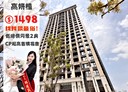 板橋區-板城路2房1廳，25.7坪