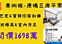 鼓山區-美術東二路3房2廳，42.9坪