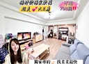 楠梓區-旗楠路3房2廳，33.5坪