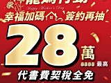 宣傳圖(2)