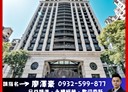 內湖區-南京東路六段4房2廳，89.8坪