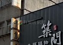 北投區-石牌路一段4房2廳，39.8坪