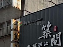 石牌路一段超級A案稀有~~專..