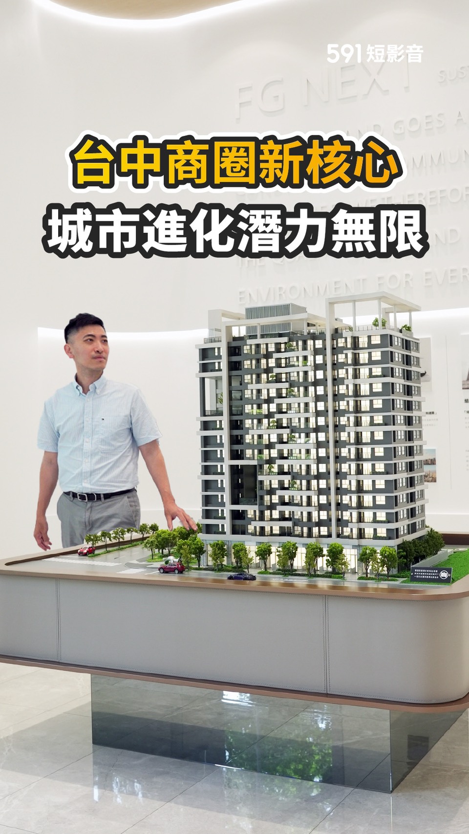 台中商圈新核心 城市進化潛力無限