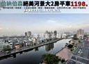 安平區-慶平路2房2廳，46.9坪