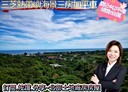 三芝區-樂全街3房2廳，44.1坪