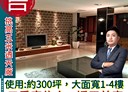 三重區-中興北街廠房，300坪