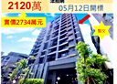 中和區-國光街3房2廳，44.8坪