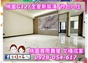 桃園區-莊二街3房2廳，39.5坪