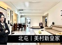 北屯區-崇德七路3房2廳，37.4坪