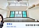 信義區-永吉路6房2廳，88.7坪