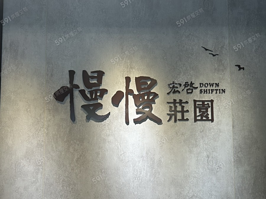 慢慢莊園-大樓區宣傳圖