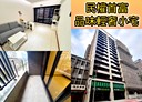大同區-民權西路1房1廳，12.9坪