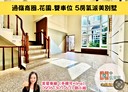 新屋區-新榮路5房2廳，59.4坪