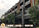 汐止區-東勢街開放式格局，45坪