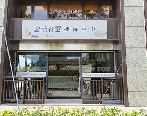 宏璟青雲全新挑高店面 - Image 3