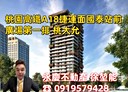 中壢區-領航南路三段3房2廳，59.8坪